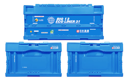 日本通運 U52A形式　6000形式　コンテナ収納ボックス　2個セット