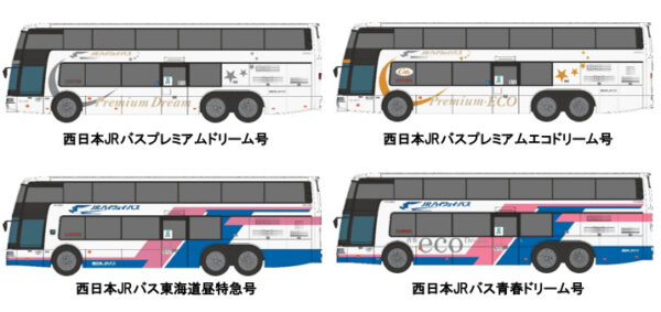 エアロキング西日本JRバス、中国JRバス – ポポンデッタの鉄道模型製品